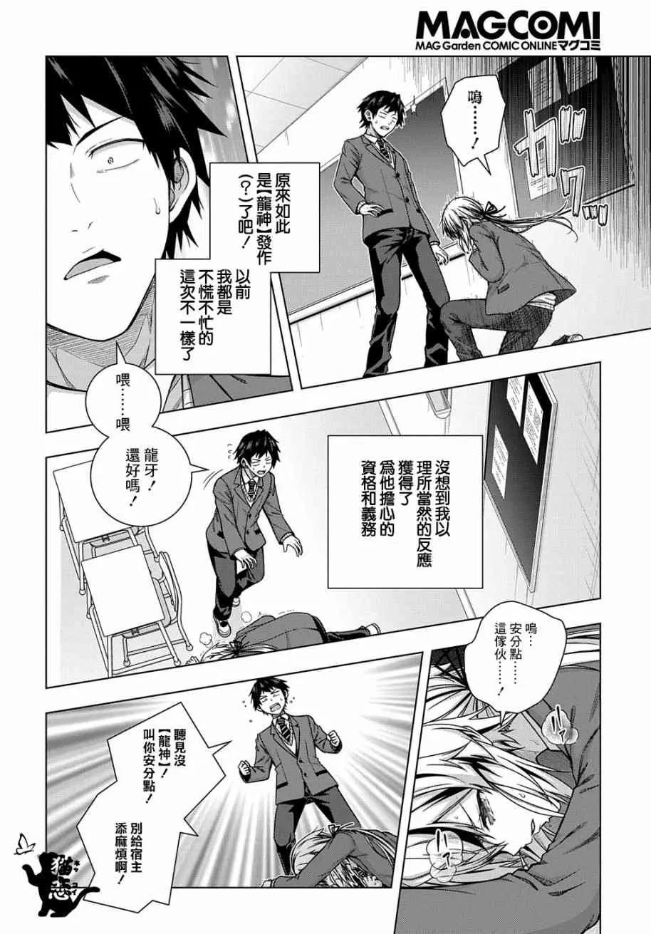 5话 第8页