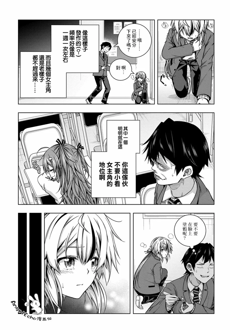 5话 第9页