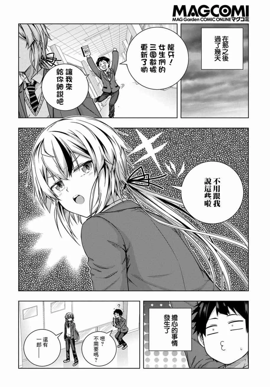5话 第10页