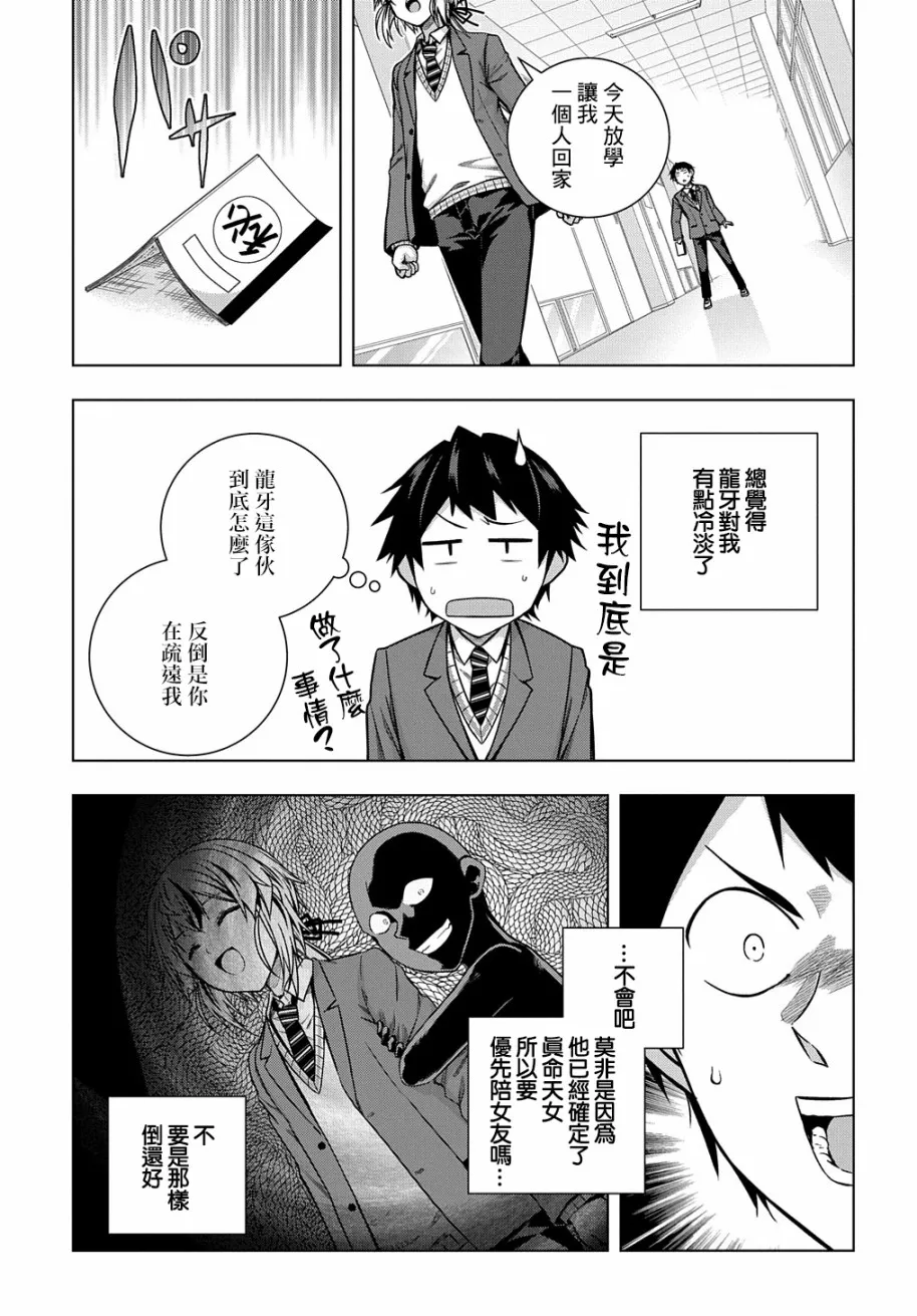 5话 第11页