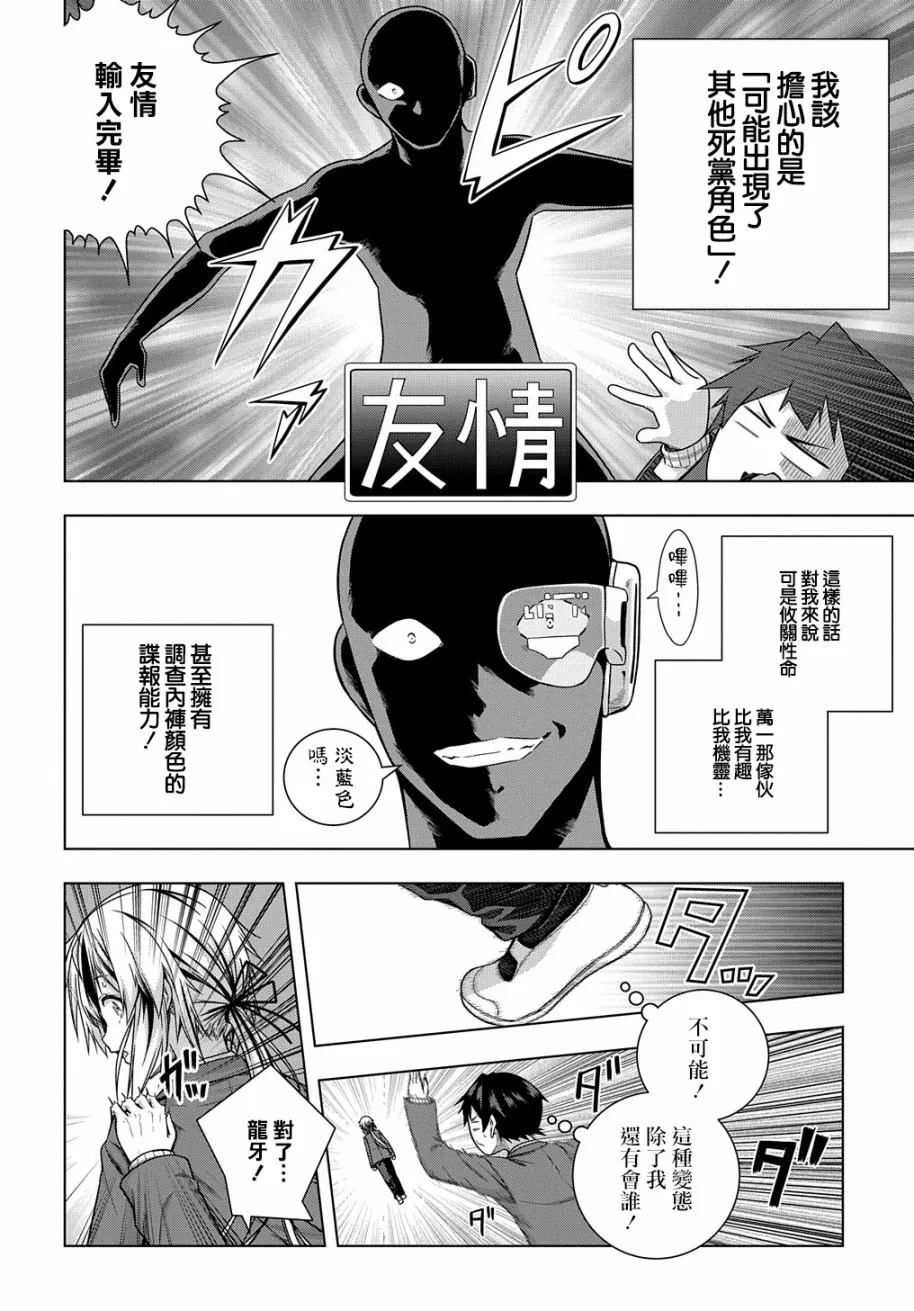 5话 第12页
