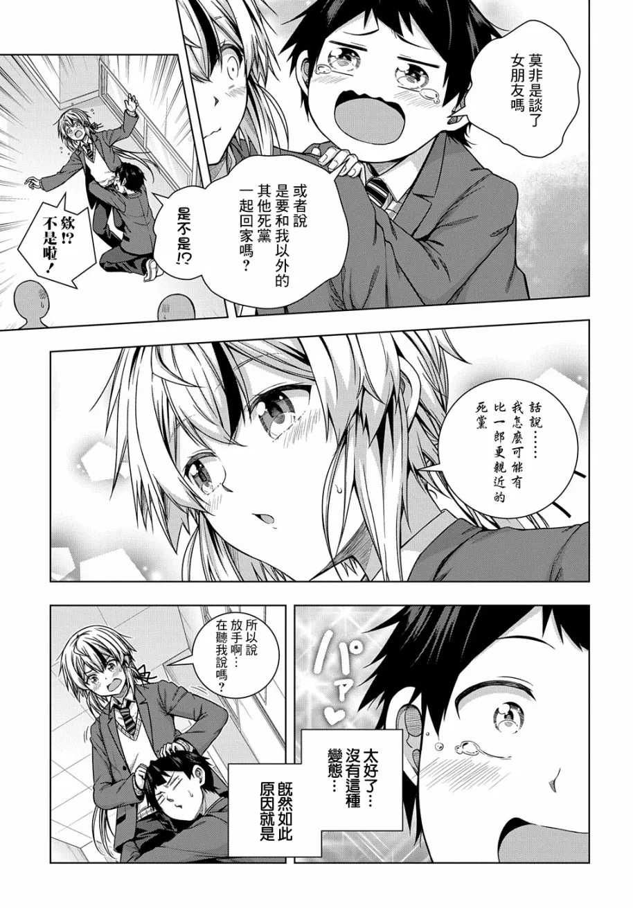 5话 第13页