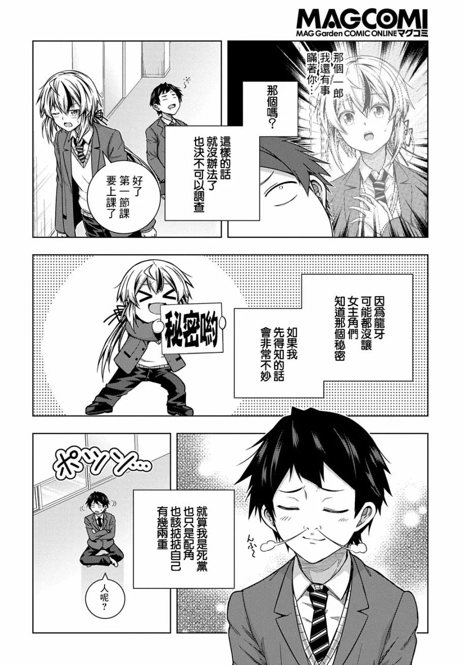 5话 第14页
