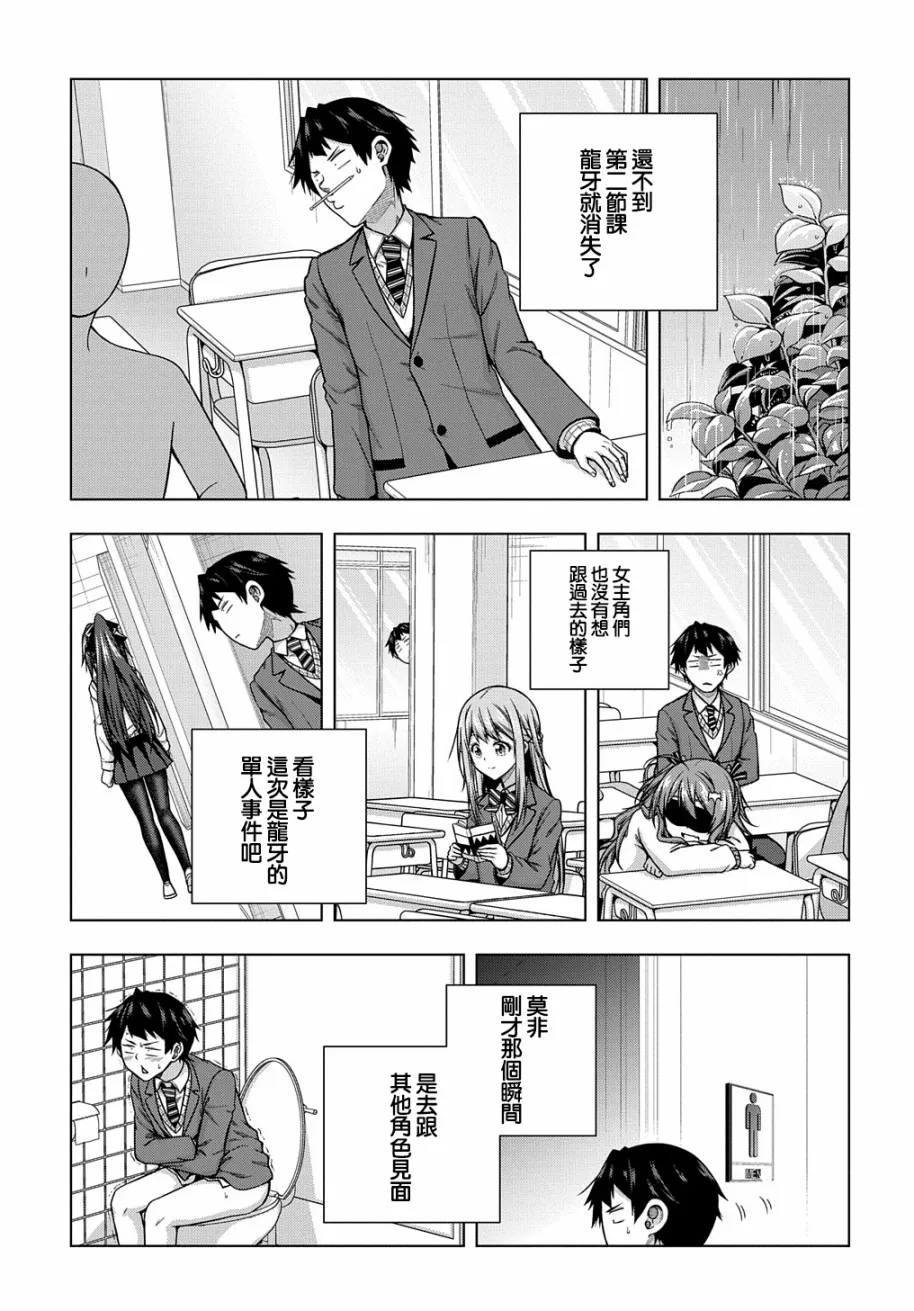 5话 第15页