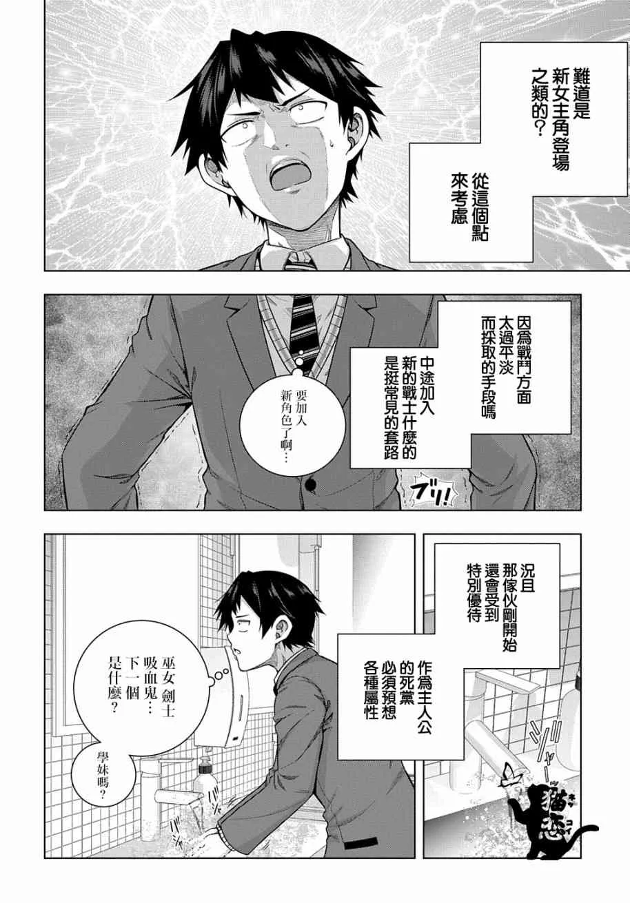 5话 第16页