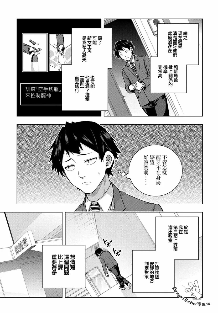 5话 第17页