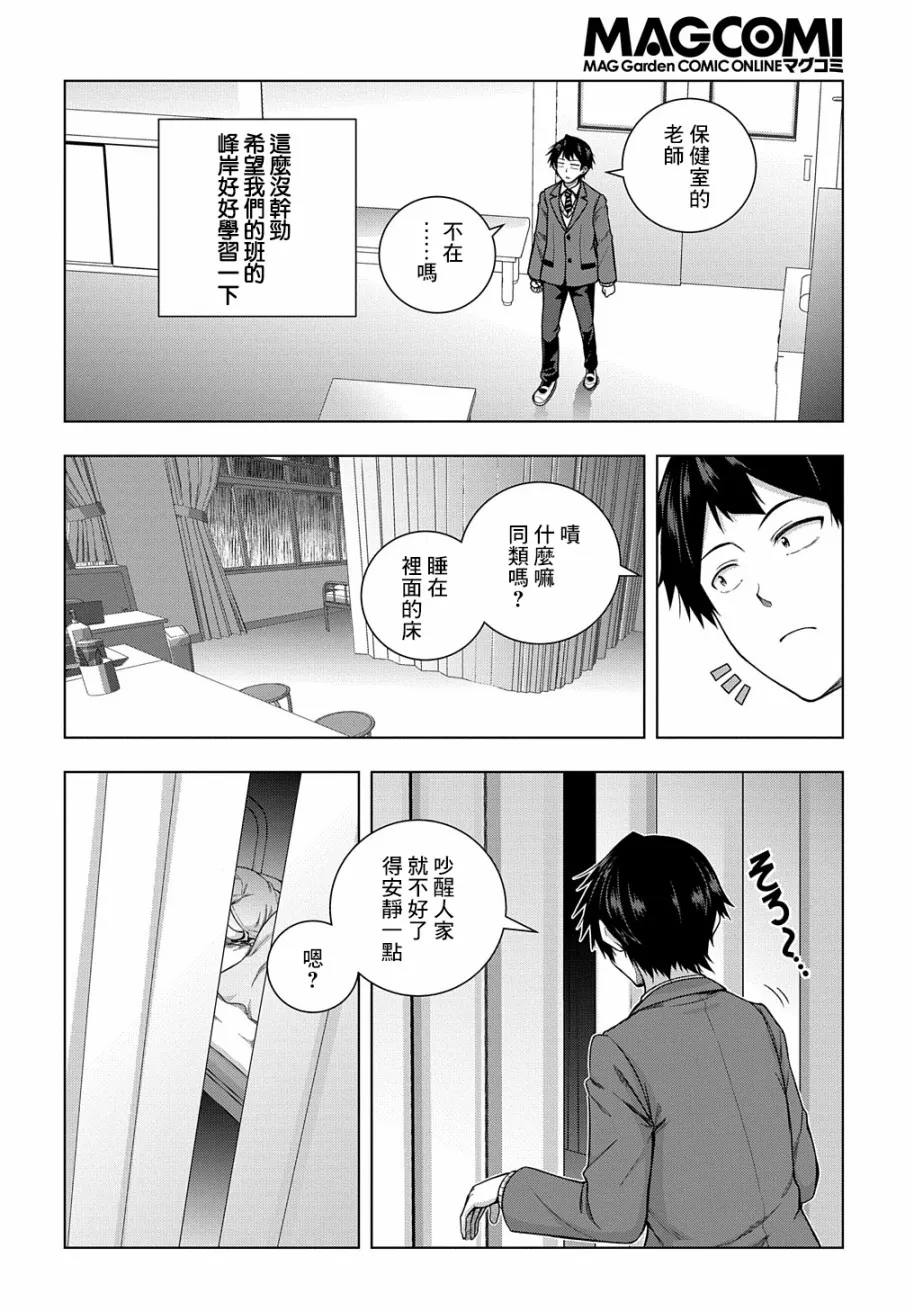 5话 第18页