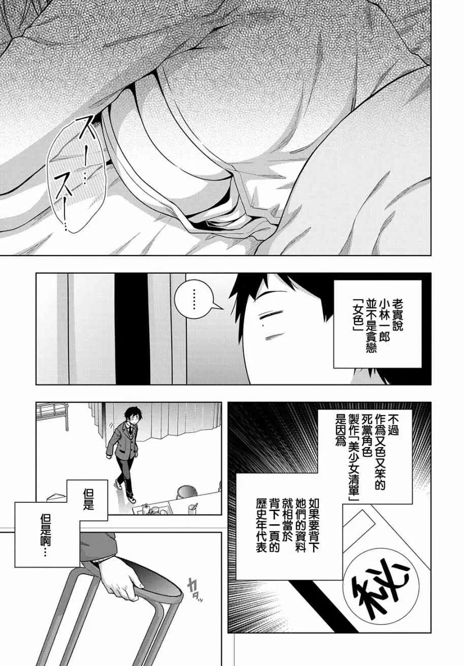 5话 第19页