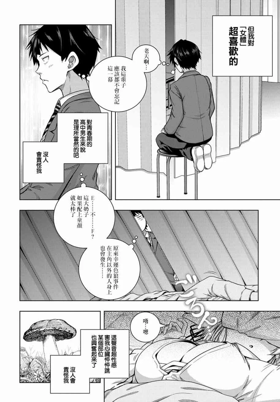 5话 第20页