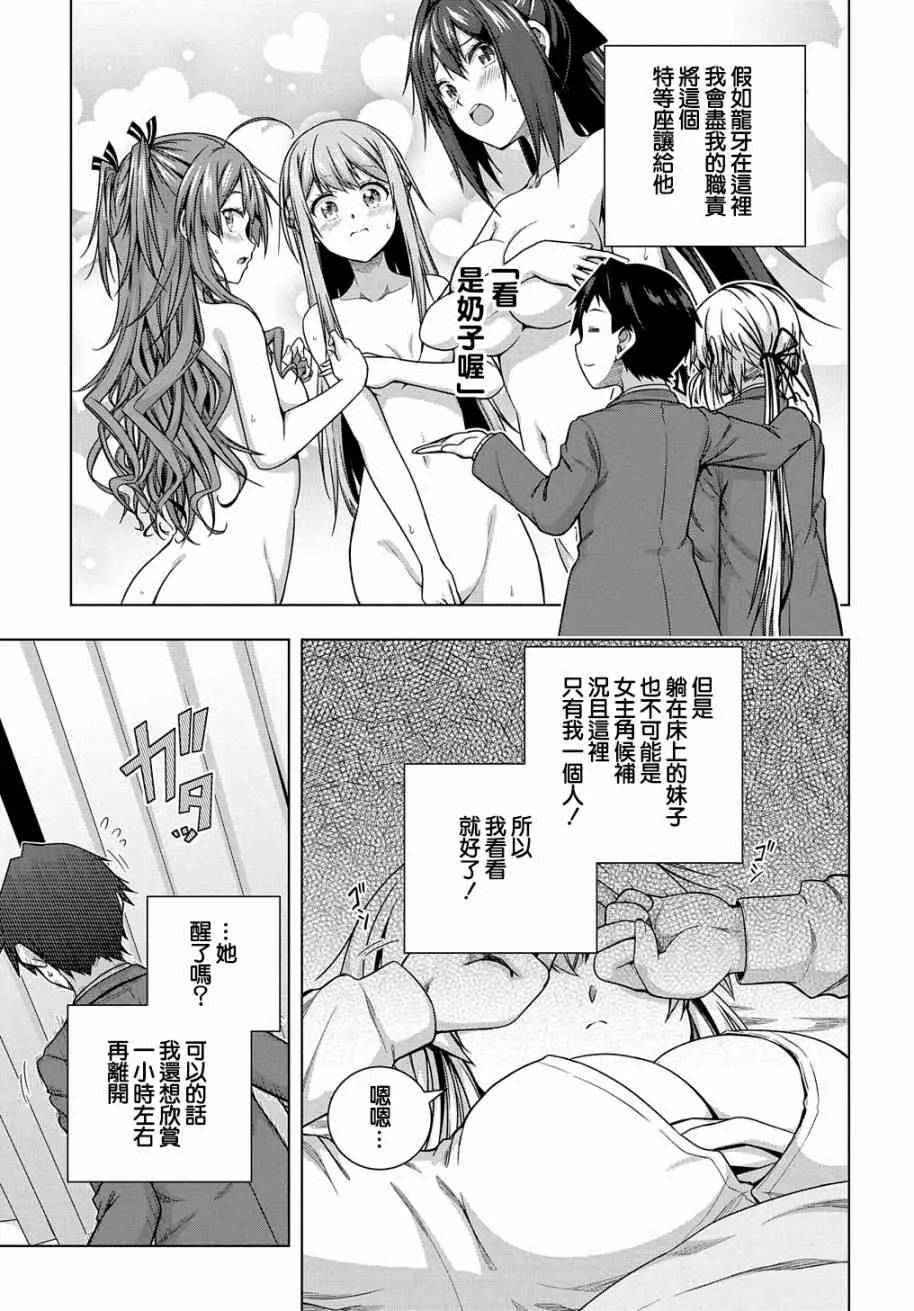 5话 第21页