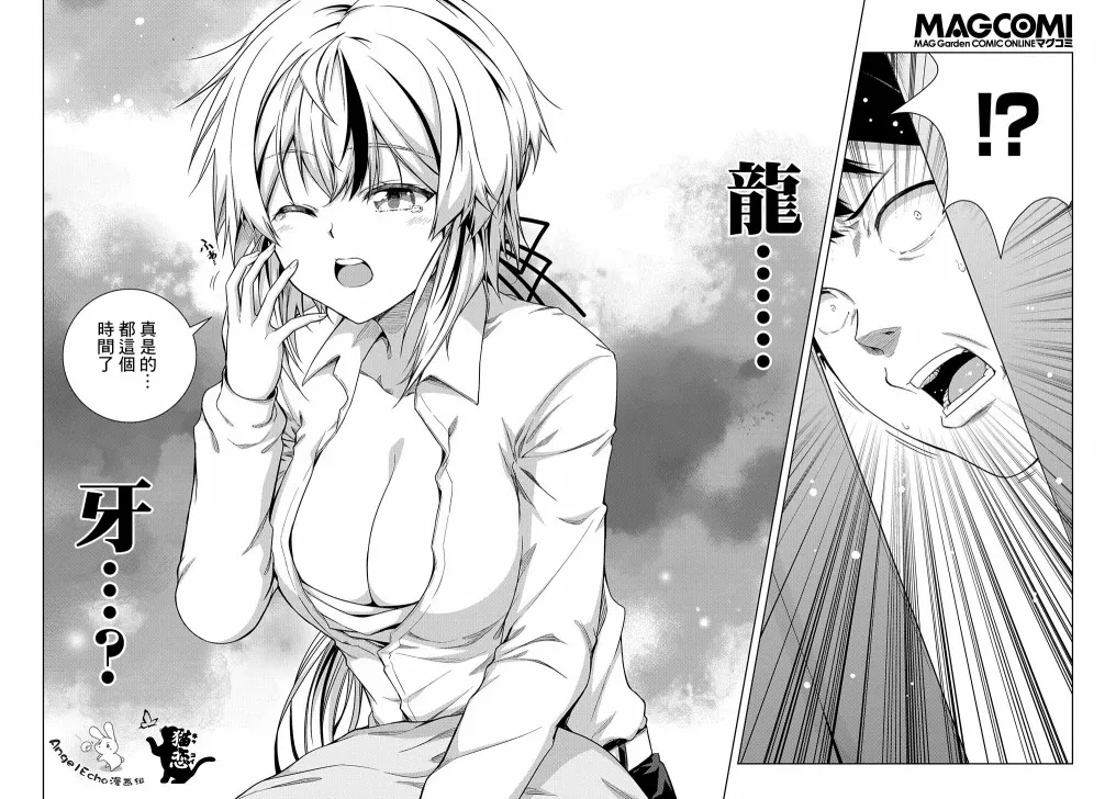 5话 第22页