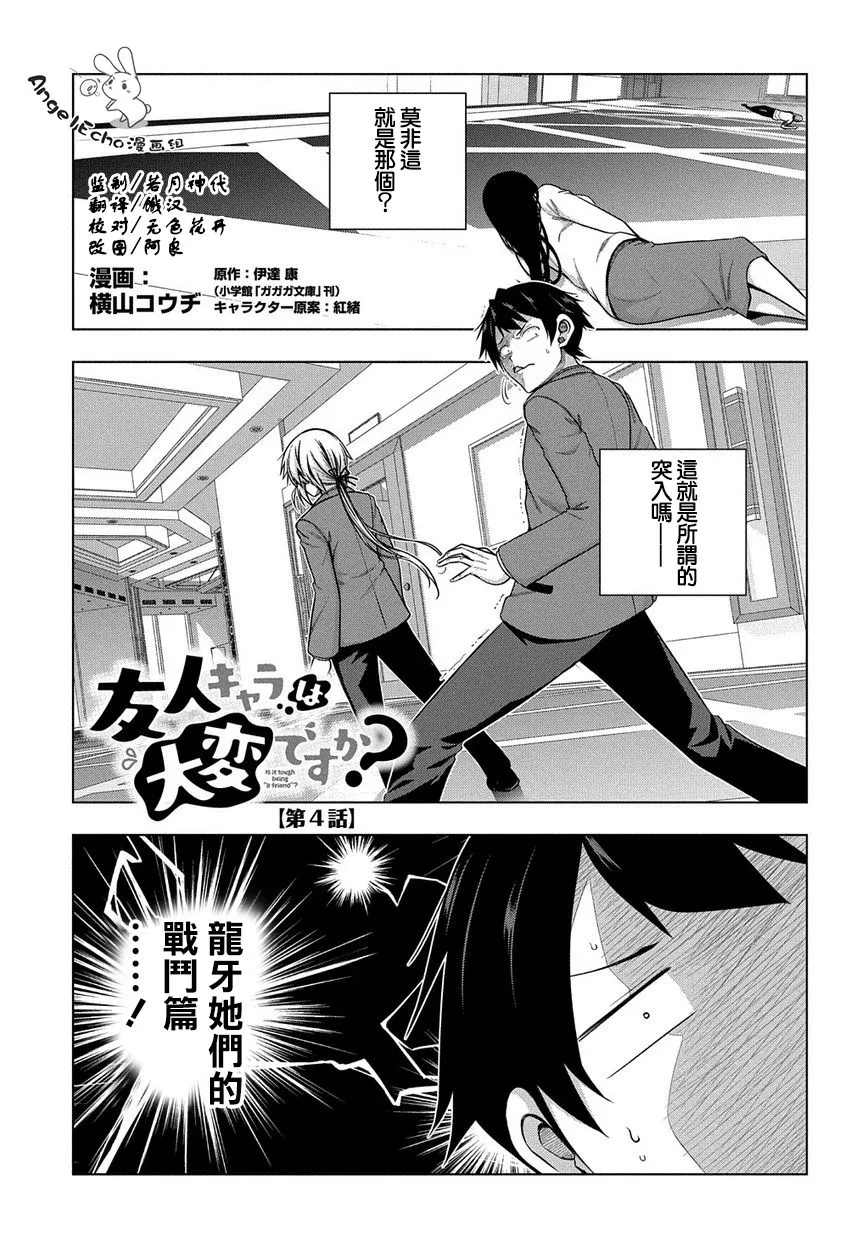 4话 第1页