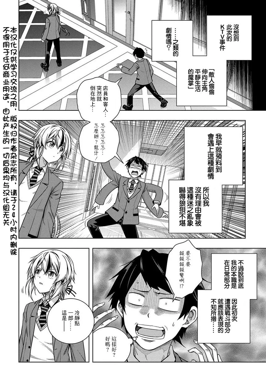 4话 第2页