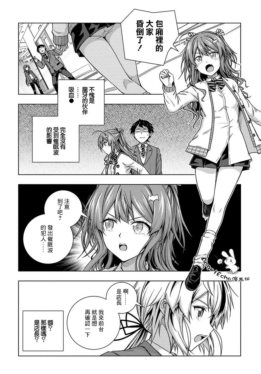 4话 第4页