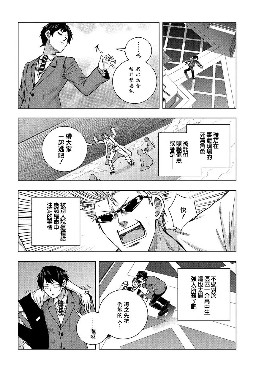 4话 第6页