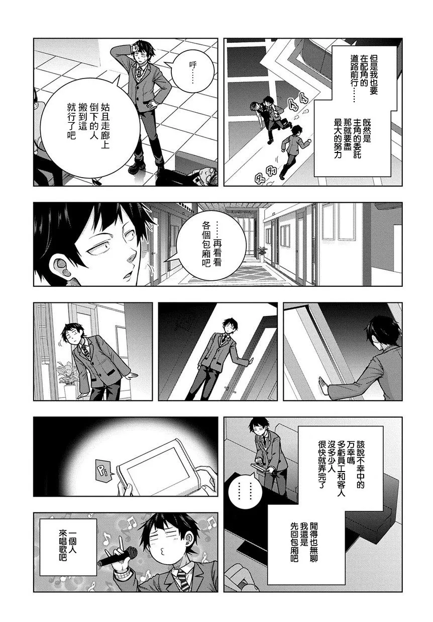 4话 第7页