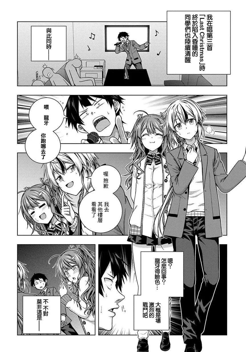 4话 第8页