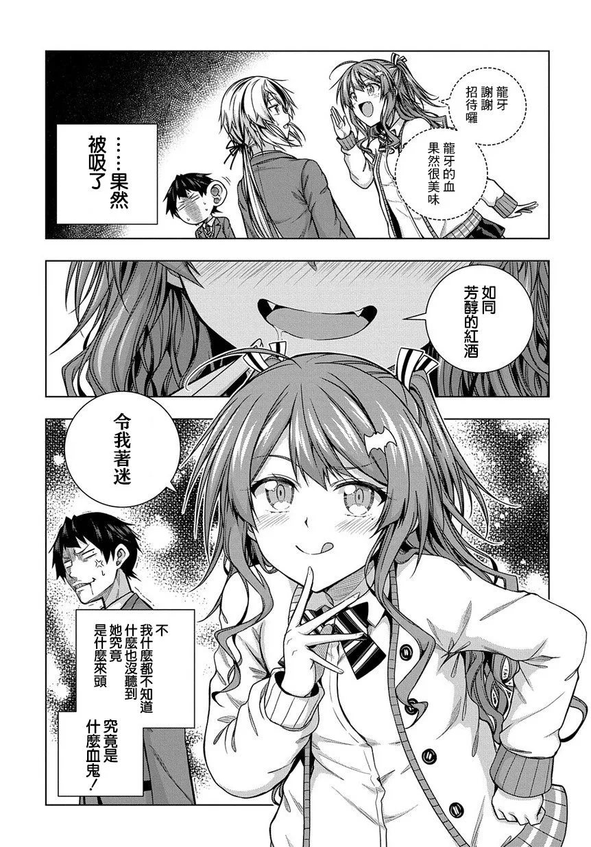 4话 第9页