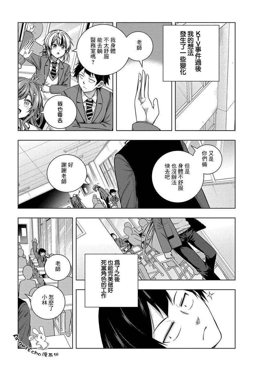 4话 第10页