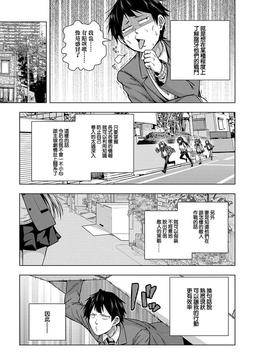 4话 第11页