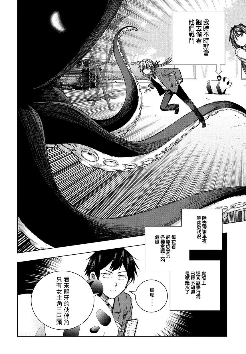 4话 第12页