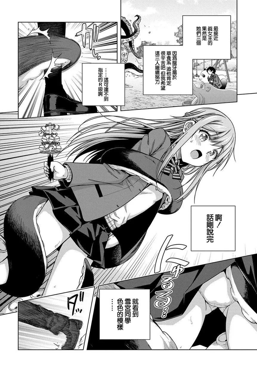 4话 第14页