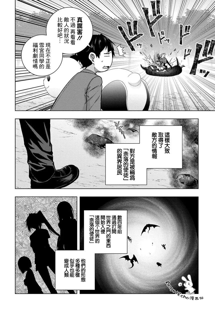 4话 第16页