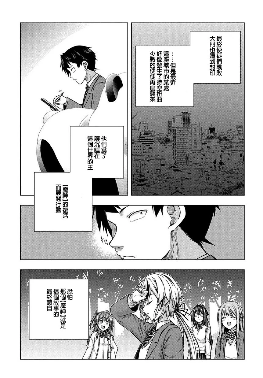 4话 第17页