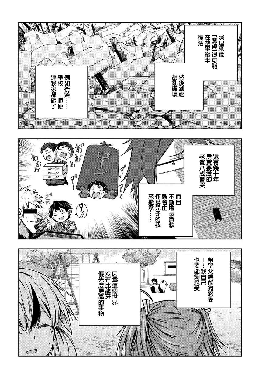 4话 第18页