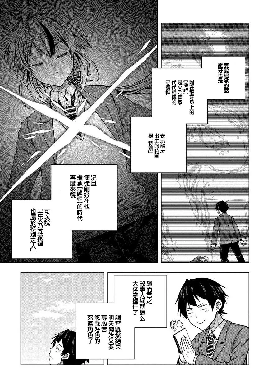 4话 第19页