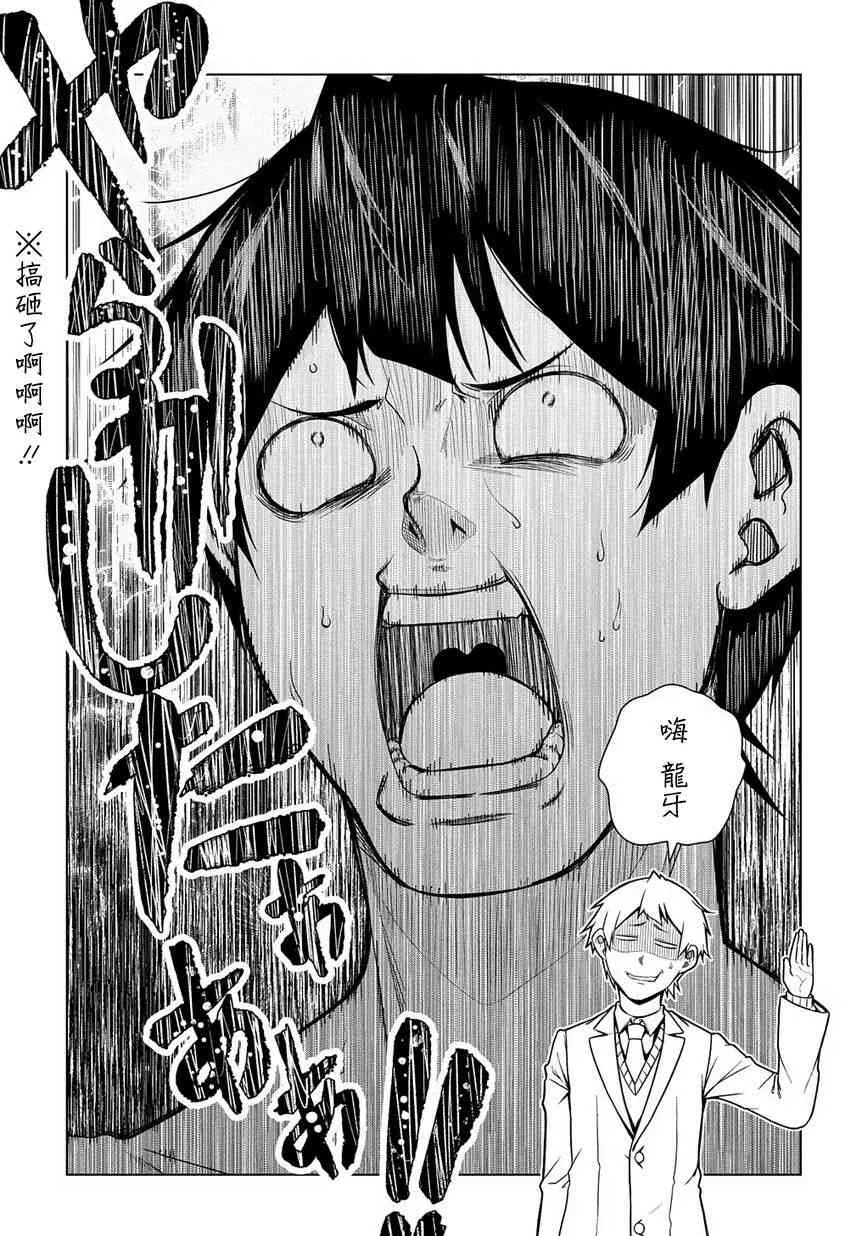 4话 第21页