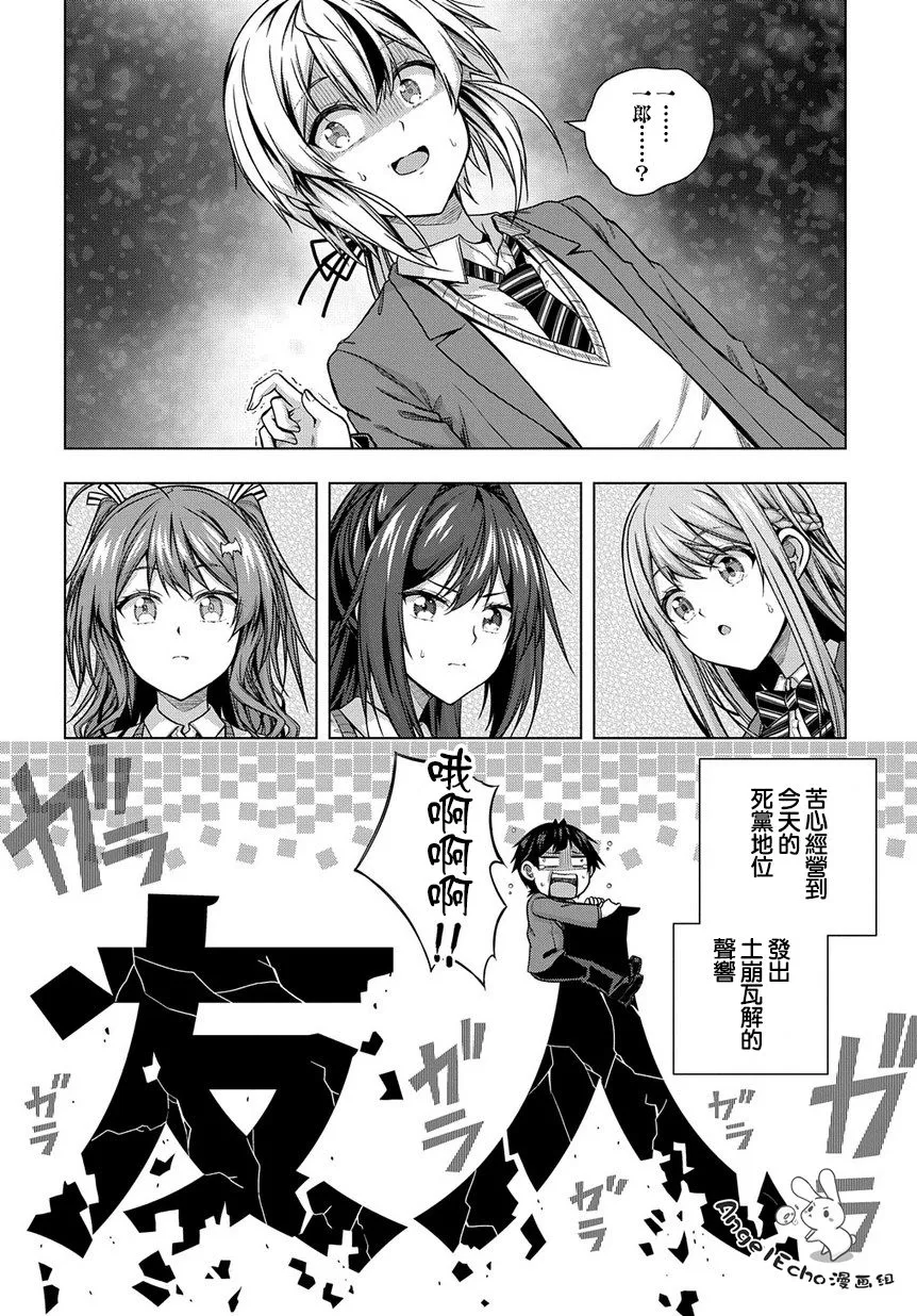 4话 第22页