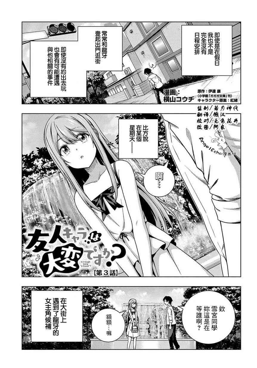 3话 第1页