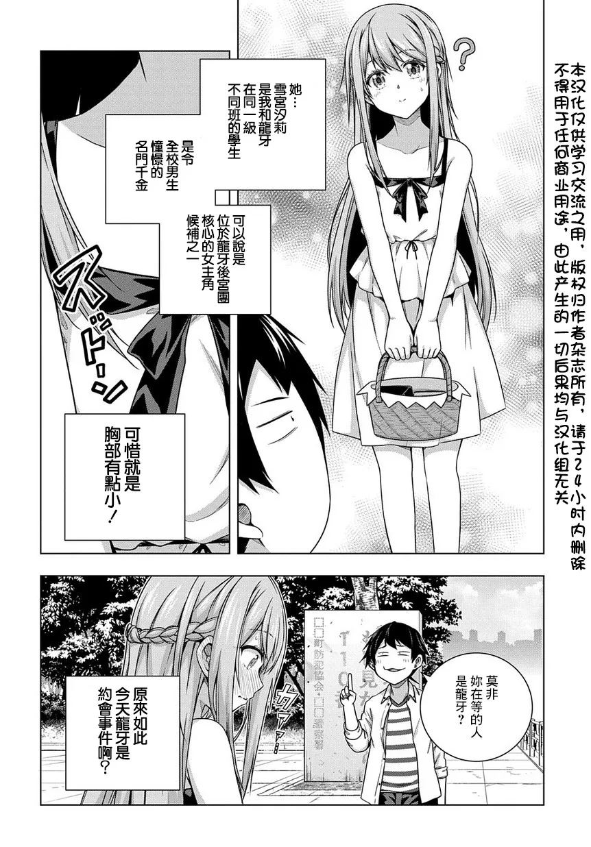 3话 第2页