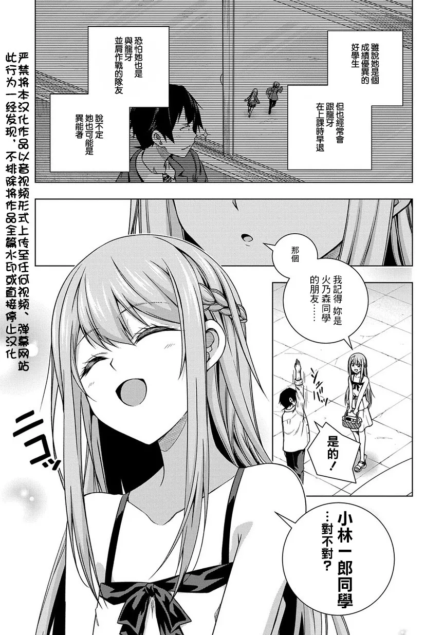 3话 第3页