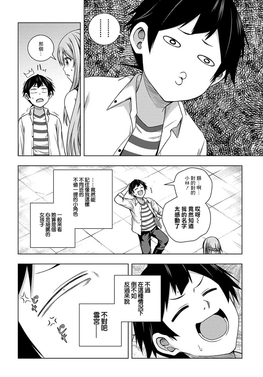 3话 第4页