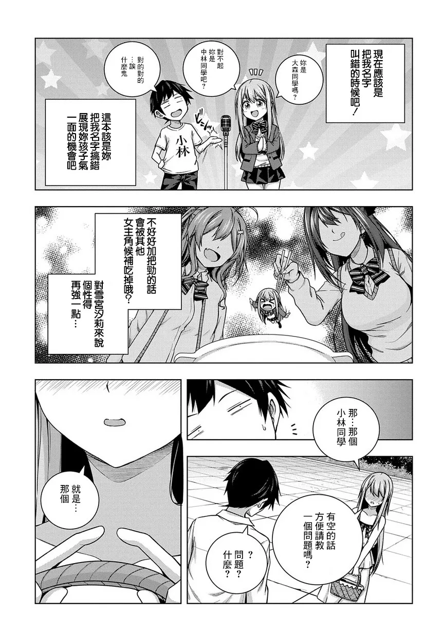 3话 第5页