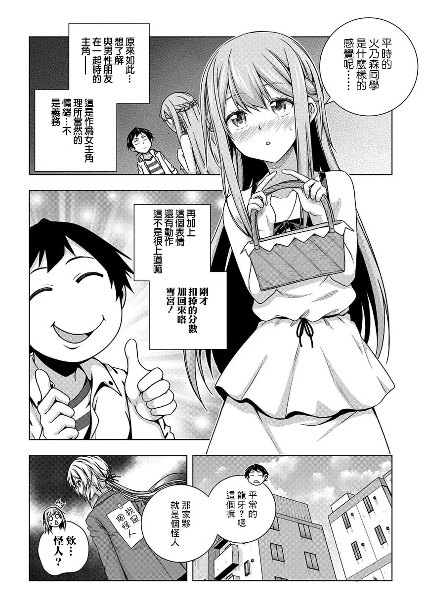 3话 第6页