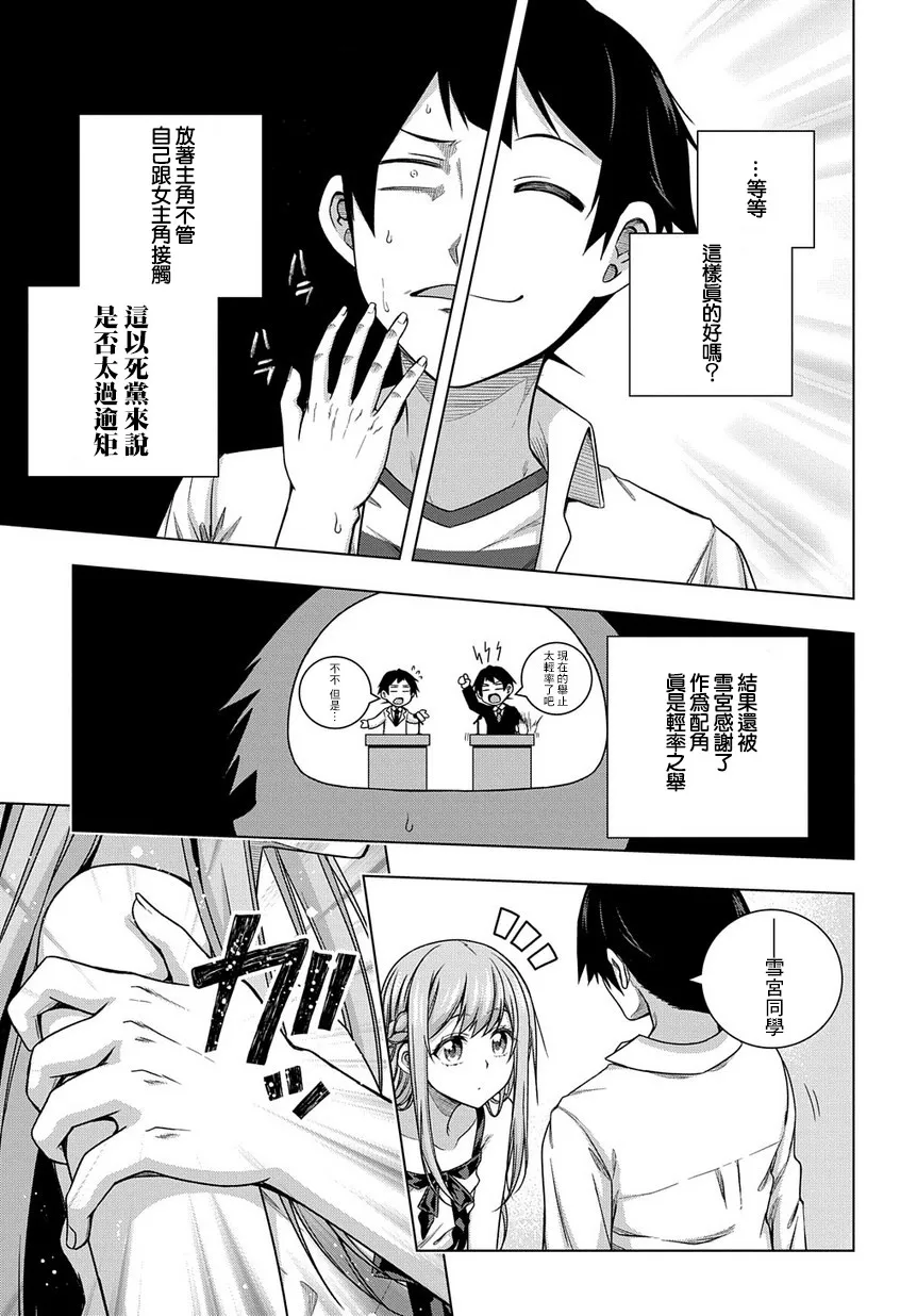 3话 第9页