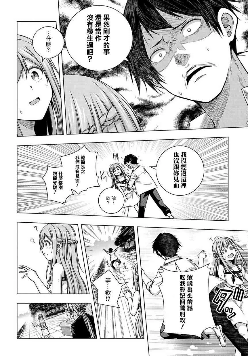3话 第10页