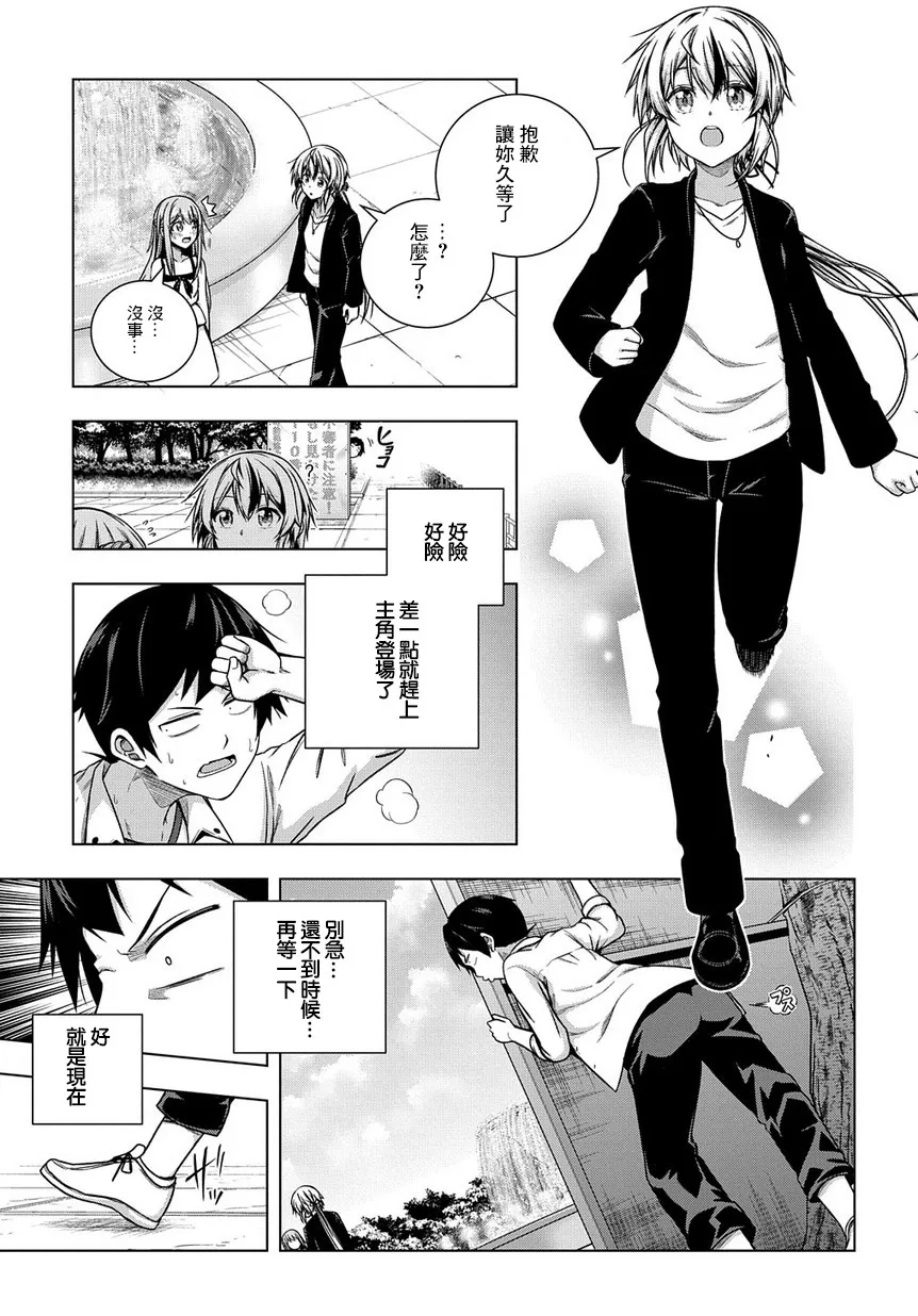 3话 第11页
