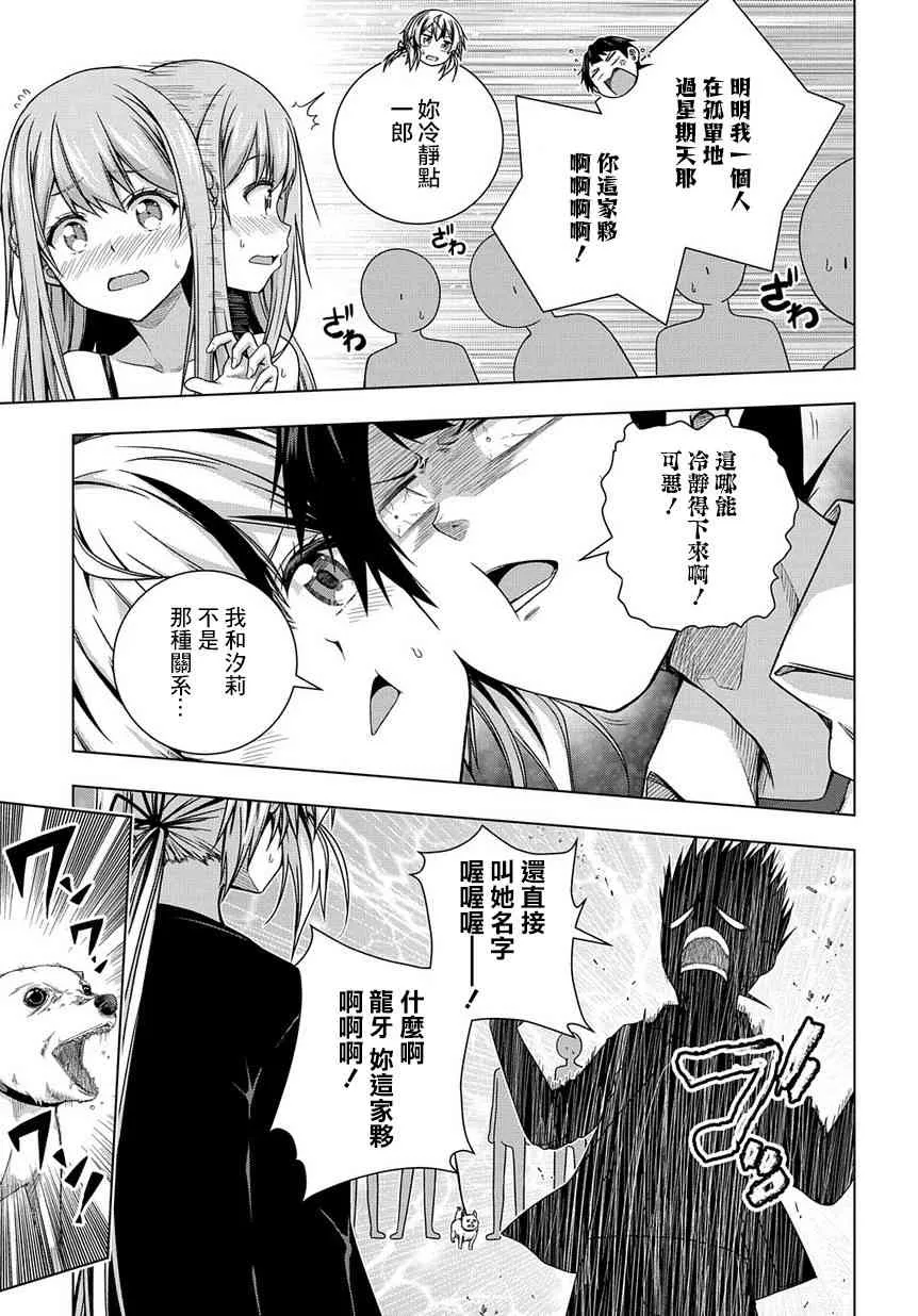 3话 第13页