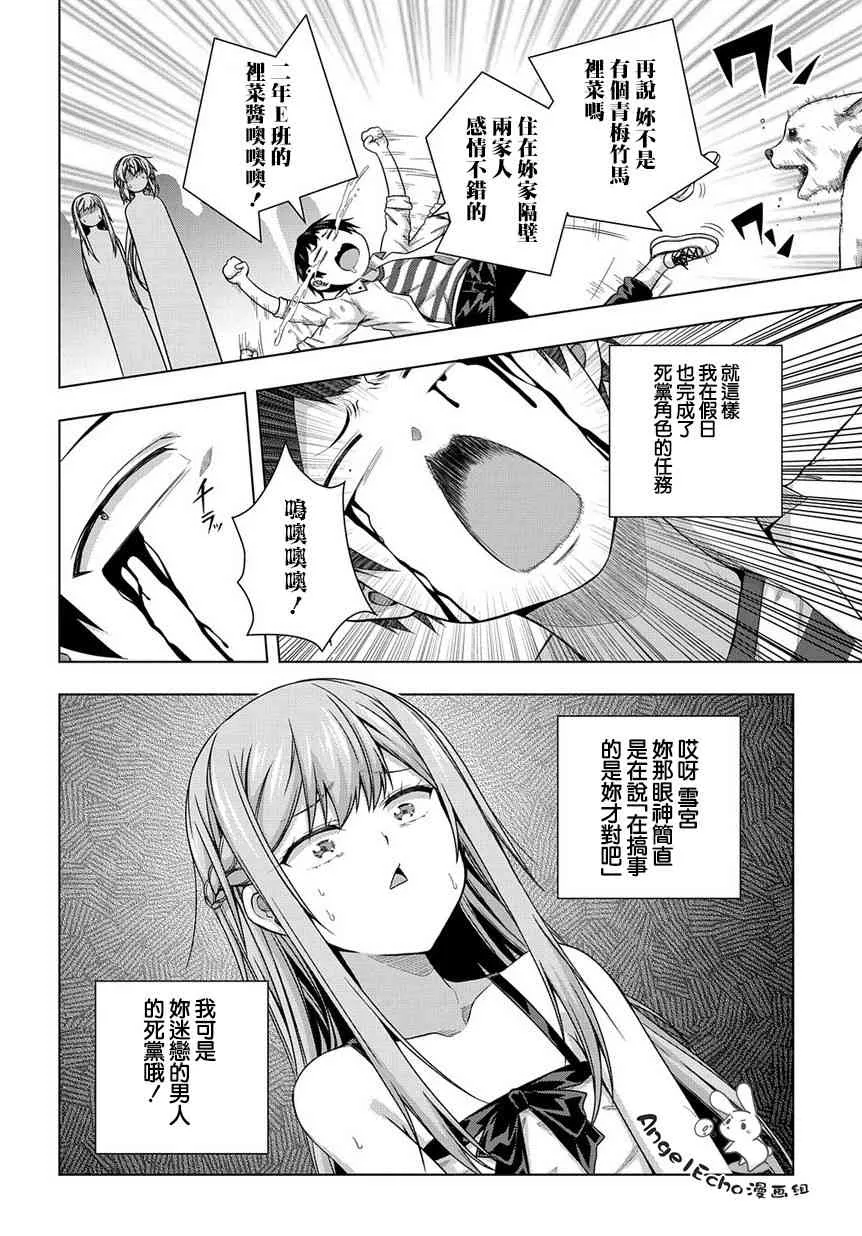 3话 第14页