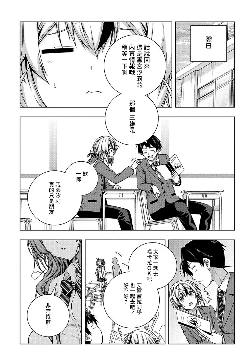 3话 第15页