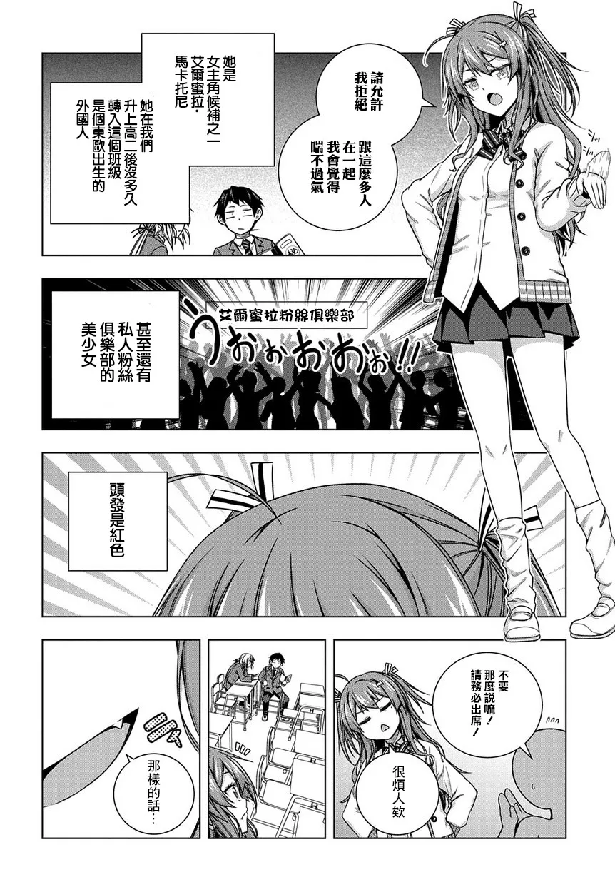 3话 第16页