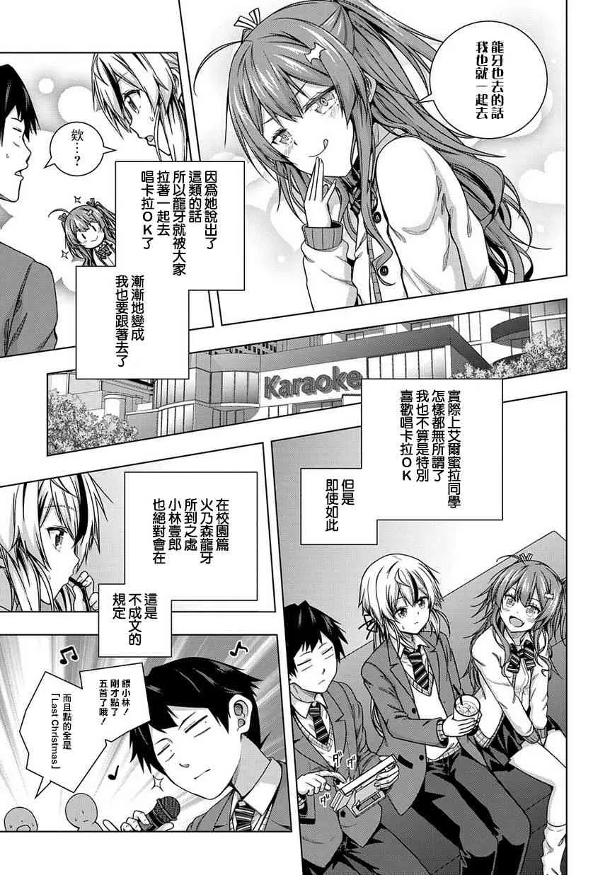 3话 第17页