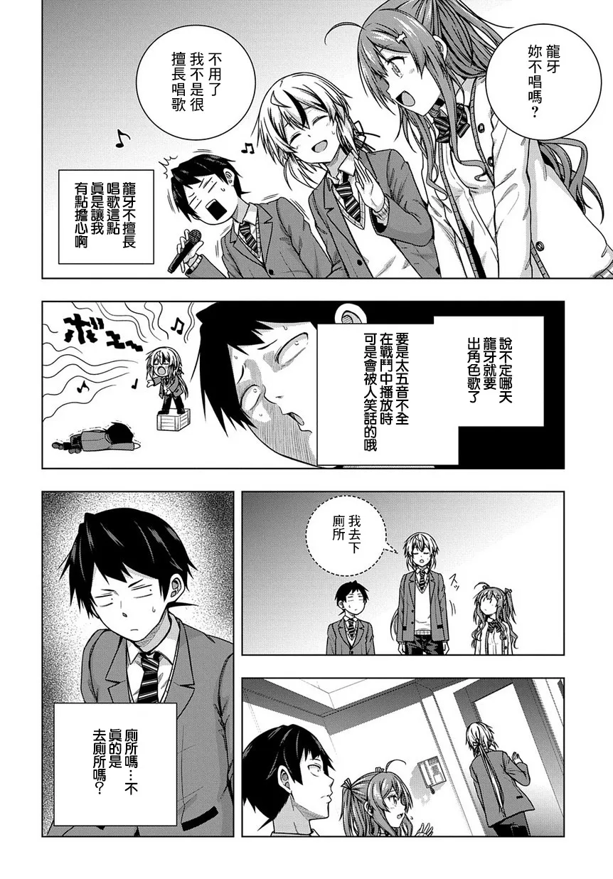 3话 第18页