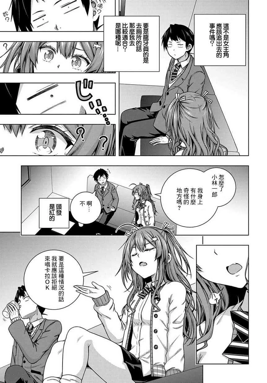3话 第19页