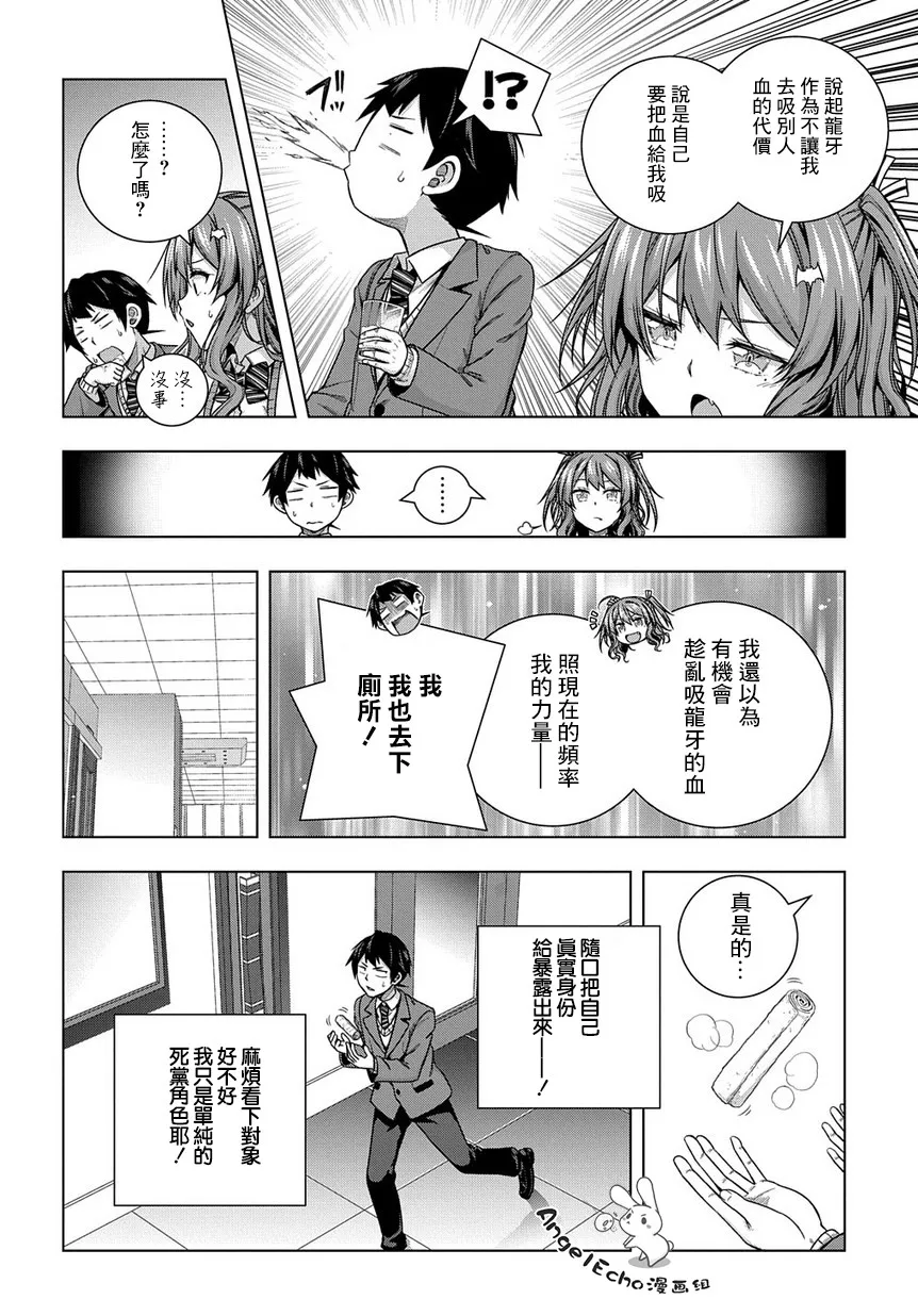3话 第20页