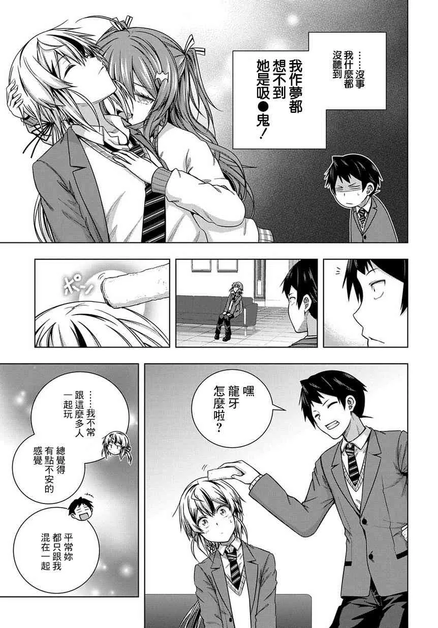3话 第21页